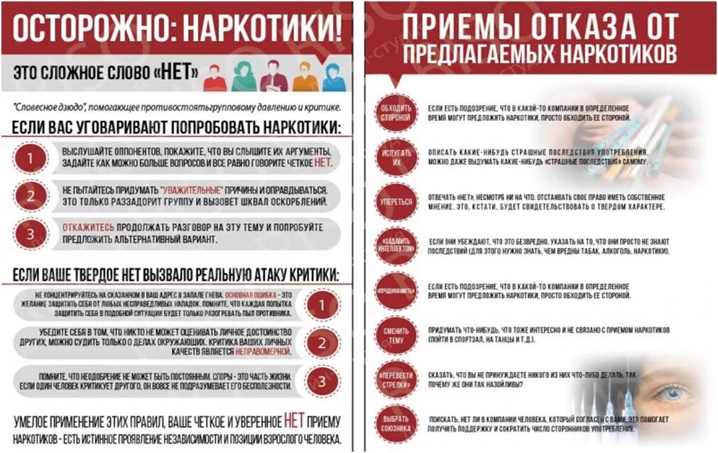 Как предложить чтобы не отказали