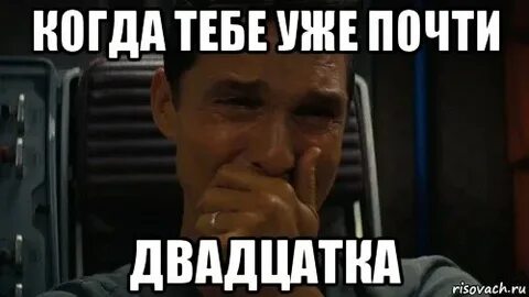 Да я почти