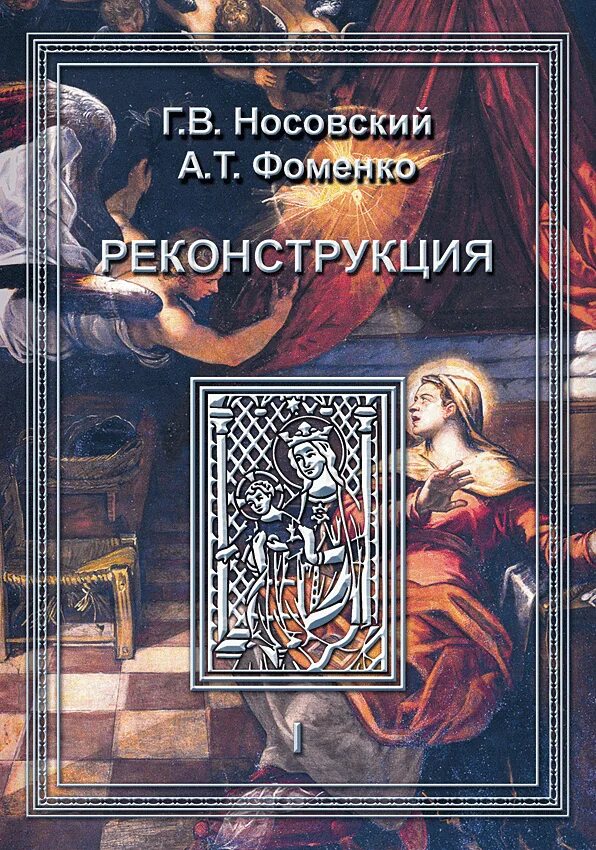 Реконструкция книги. Реконструкция книги. Эксплуатация и реконструкция зданий и сооружений. Реконструкция зданий и сооружений. Книги по реконструкции зданий.