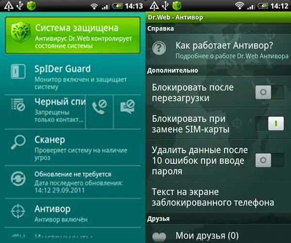 Защита устройства приложение. Как отключить антивирус на андроид. Антивирусы в плей маркете. Как отключить аваст антивирус на время. Как отключить антивирус на андроид.