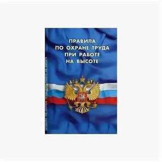 Закон об охраняемых лицах