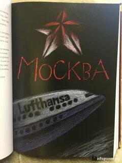 Книга москва 2042