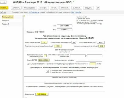 1с прием на работу трудовая функция