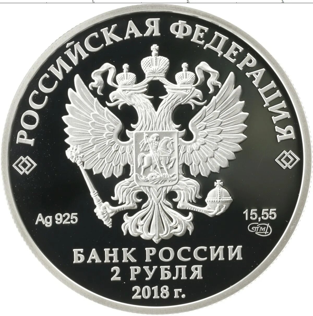 Легендарные монеты. Российская монета 3 рубля. Монета 3 рубля 2020. Москва кремль рубль. 1996 года.
