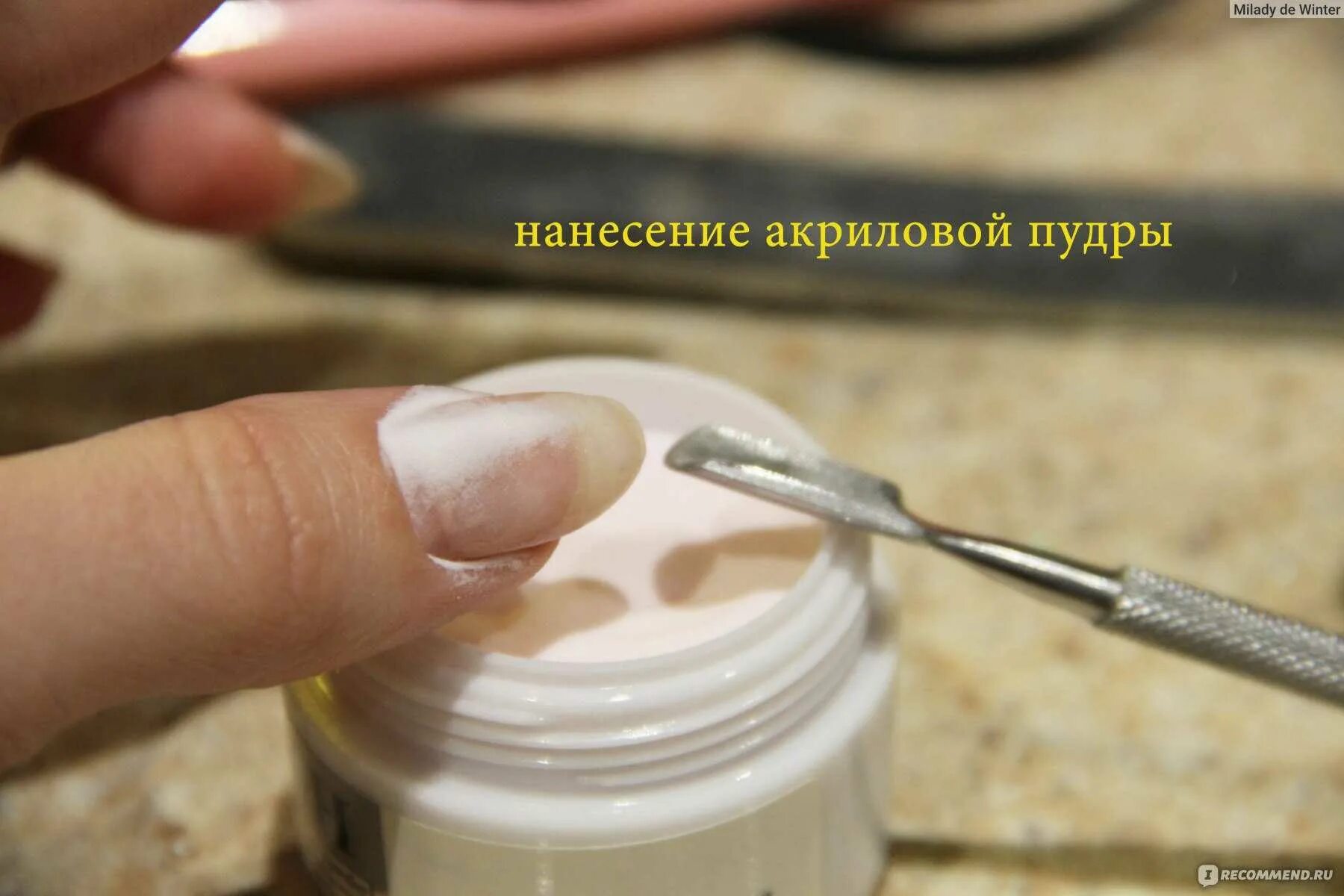 Как использовать акриловую пудру для ногтей. Наращивание акриловой пудрой. укрепление ногтей акриловой пудрой. нанесение акриловой пудры на ногти. укрепление ногтей акрилом.