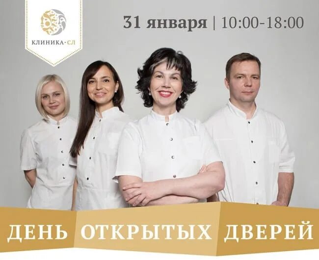 Он клиник день рождения. День рождения медицинского центра. Дне клиник. Дне клиник. День рождения клиники.