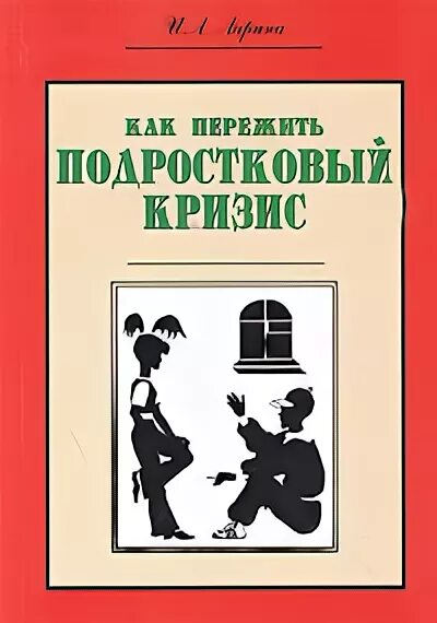Как пережить подростковый возраст. Как пережить подростковый возраст. Как пережить подростковый возраст? молитесь. Как пережить подростковый возраст. Женщина потеряла ребенка.