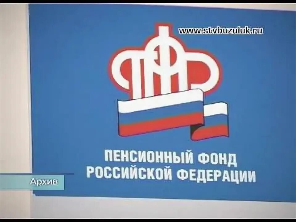 Пенсионный фонд в Волосово адрес. Пенсионный фонд Волосово номер телефона. Пенсионный бузулук телефон