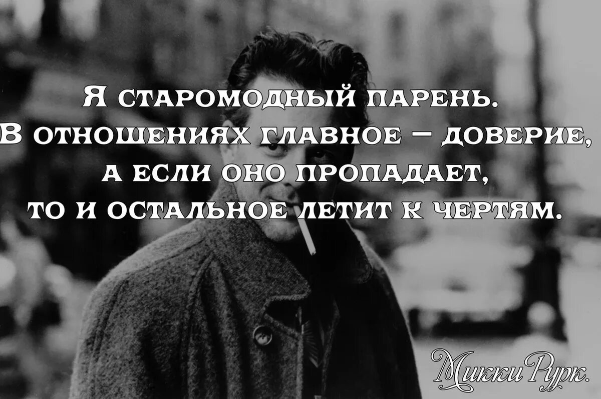 Не верю пропало все доверие. Высказывания о недоверии. Афоризмы про доверие. Афоризмы про доверие к людям. Фразы про доверие.