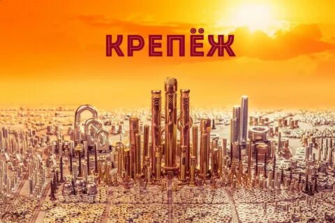 Город крепежа