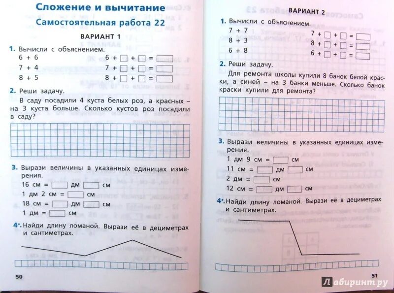 Проверочная работа по математике 3 47. Контрольная по математике 2 класс 1 вариант. Контрольная для 1 класса. Контрольные задания для 1 класса. Проверочные задания для 1 класса.