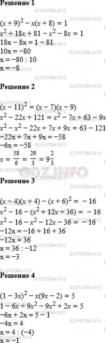 1014 алгебра 9 класс. Алгебра 7 класс мерзляк 574. Гдз по алгебре 7 класс мерзляк 574. Алгебра седьмой класс номер 574. Алгебра 1014 11 класс.
