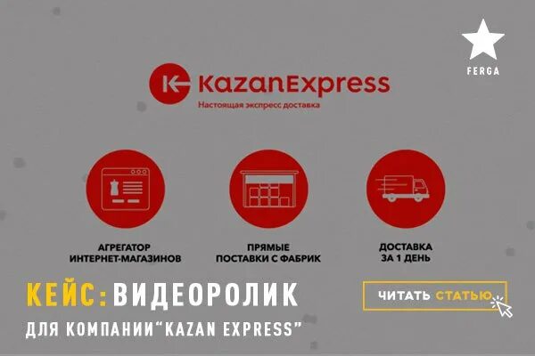 Казань экспресс. КАЗАНЭКСПРЕСС интернет-магазин. KAZANEXPRESS приложение. Казань экспресс логотип. Сайт казан экспресс