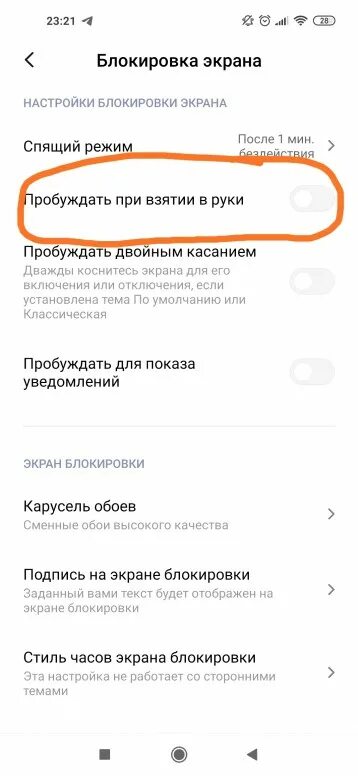 Note 8 pro убрать рекламу. Xiaomi не отключается экран. Выключается экран телефона при вызове Xiaomi. Код блокировки телефона ксиоми. Причина выключения и включения телефона.