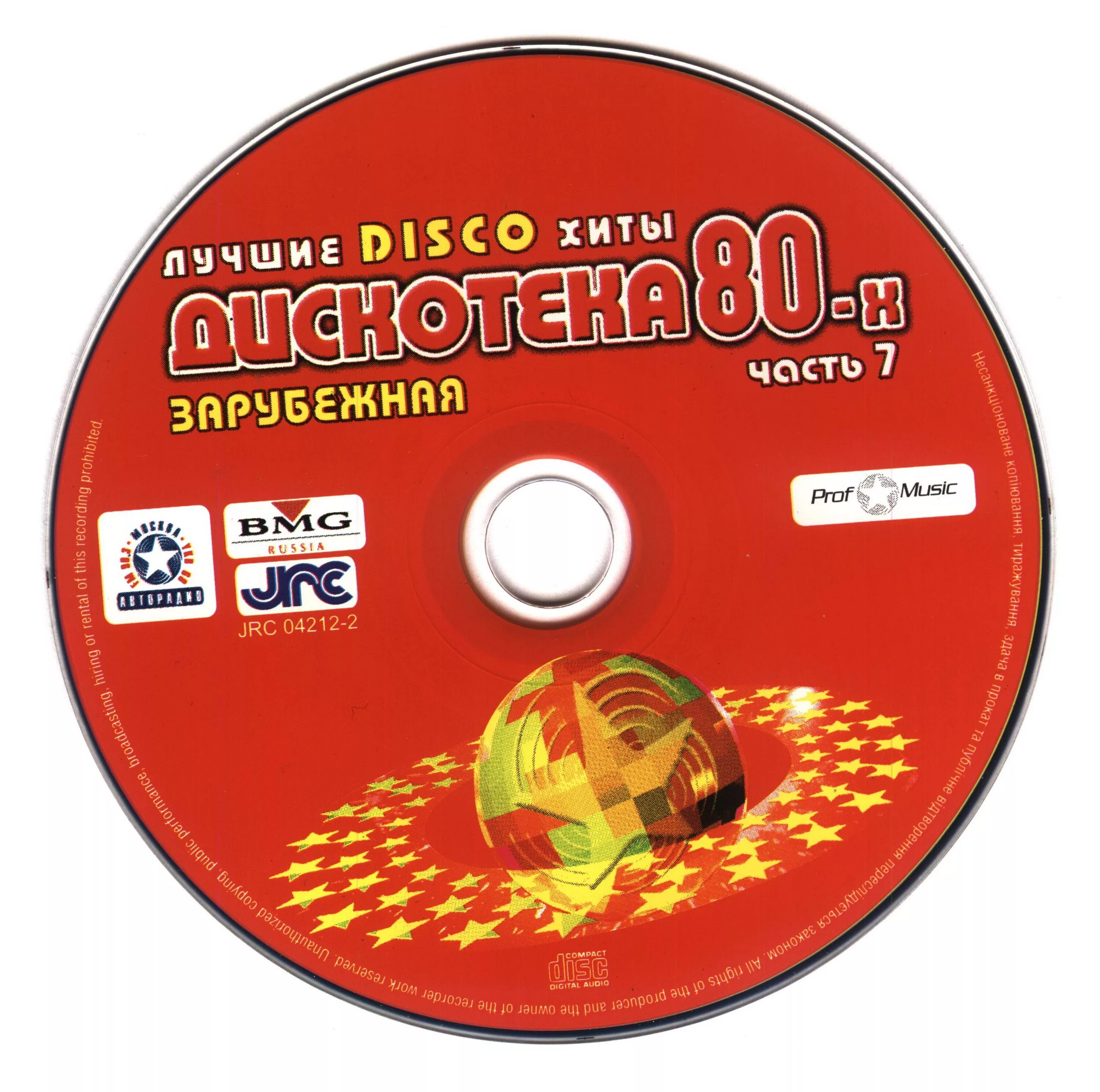 CD диски 90х. DVD-диск золотые хиты 90х. Дискотека 80х CD диск. Дискотека 80 х DVD. Песни 2000 2010 русские золотые хиты