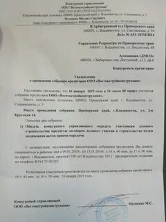 На основании решения собрания кредиторов