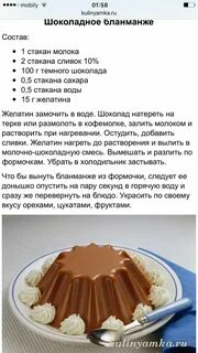 Рецепт приготовления полезного десерта