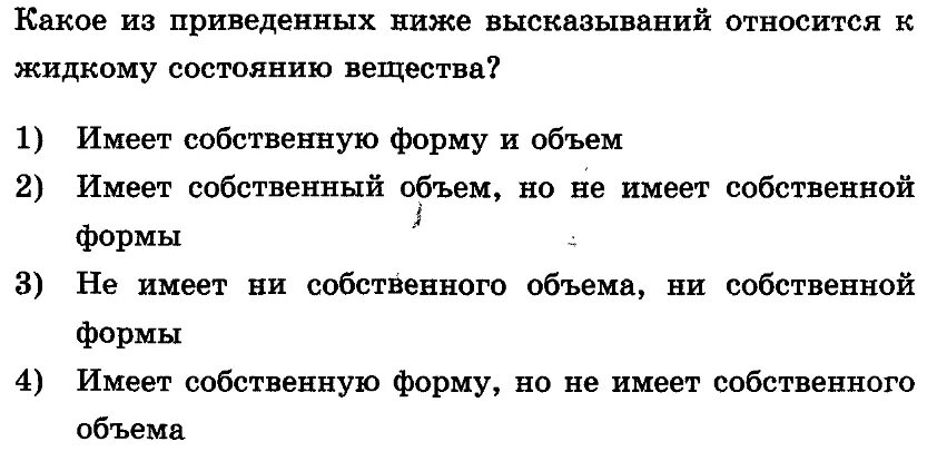 Какие фразы принадлежат андрею соколову. Какое из приведенных ниже высказываний отн. Какие из приведенных ниже утверждений по русскому. Какое из приведенных ниже высказываний относится в наиболее. Какое из приведенных ниже высказываний принадлежит норманистам.