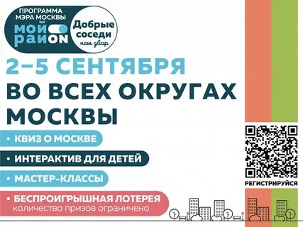 Добрые соседи читать