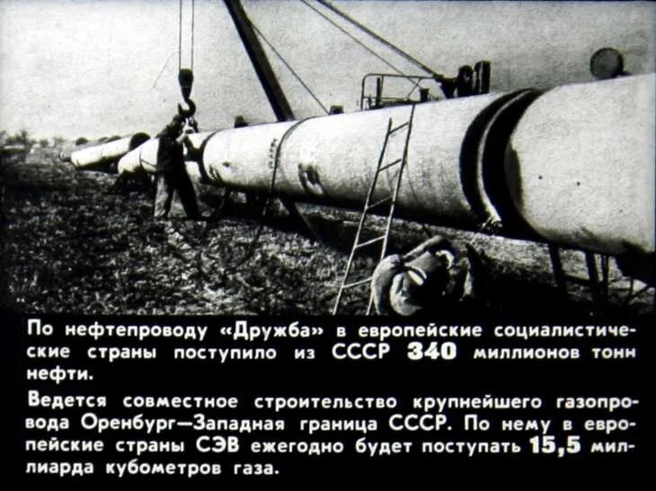 Какой нефтепровод был построен в 1960 е. Нефтепровод Дружба 1964. Трубопровод Дружба СССР. Строительство нефтепровода Дружба. История строительства нефтепровода Дружба.