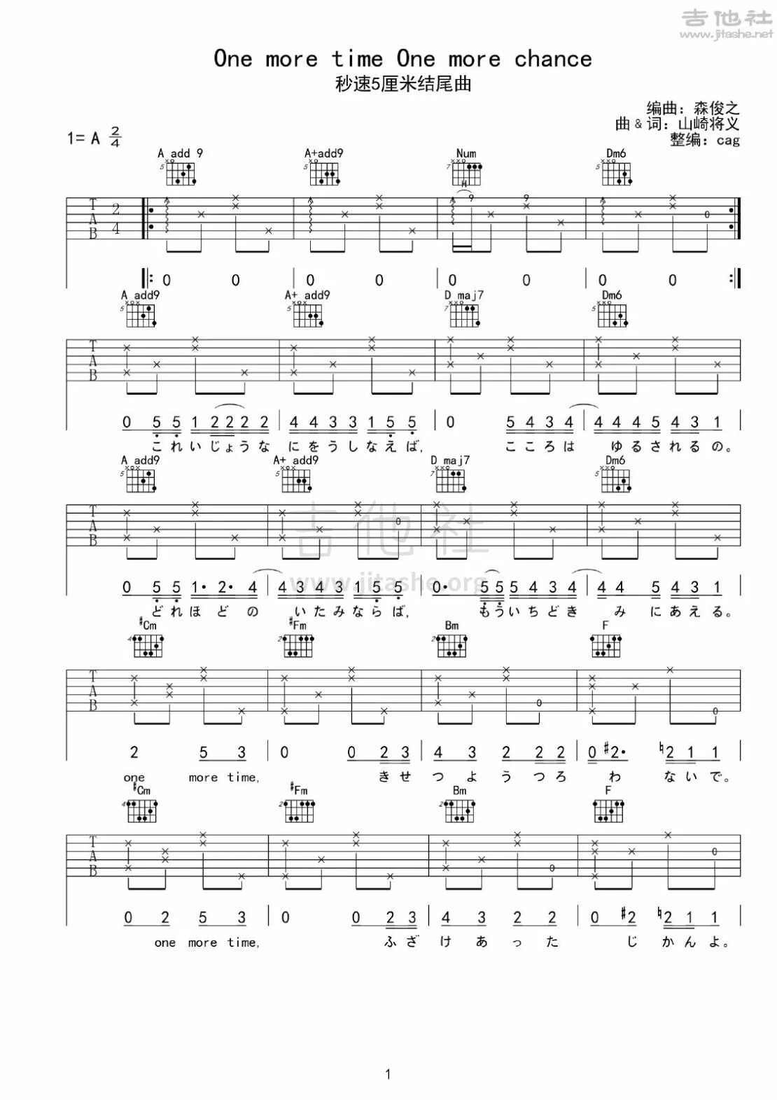 Текст песни one more time. One more time one more chance. One more time one more chance Ноты для фортепиано. One more chance Ноты. Песня one more time.