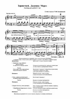 Песня шел веселый дед