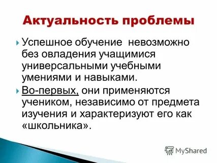 Современное образование невозможно без