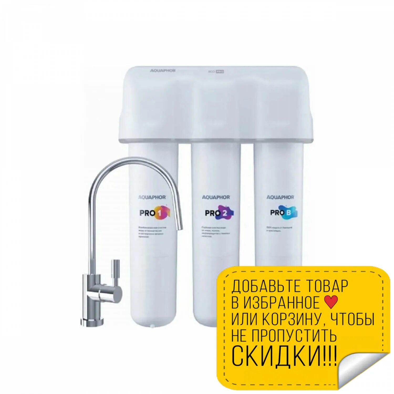 Водоочиститель аквафор модель кристалл эко. Аквафор кристалл eco pro. Аквафор кристалл eco pro. Аквафор кристалл eco h pro. Водоочиститель аквафор модель кристалл eco н.