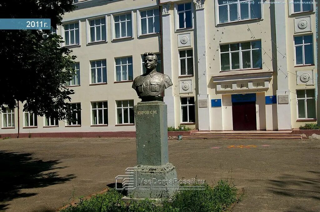 памятник кирову сергею мироновичу кирову. с м киров. чапаева, 49а. м б киров. памятник с.