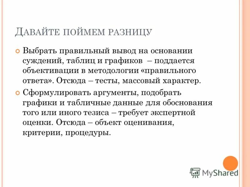 Как сформулировать характер. Формулировка проблемы. Как сформулировать характер. Как сформулировать характер. Правила формулирования миссии.