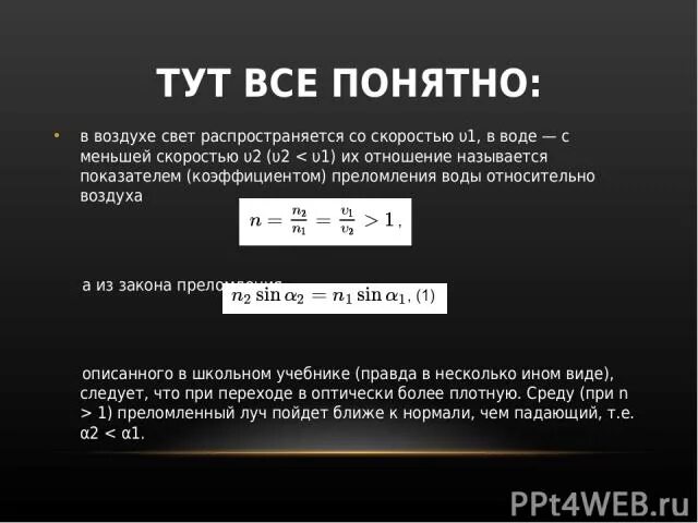 Распространяется со скоростью