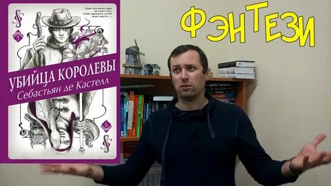 Кастелл себастьян