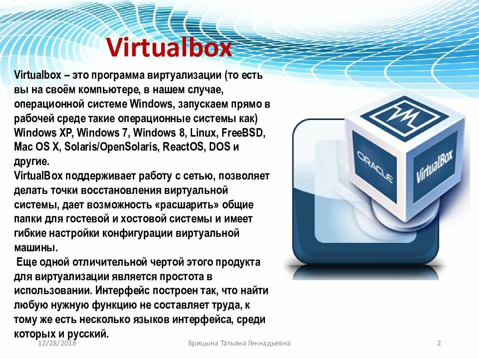 Программы для виртуализации