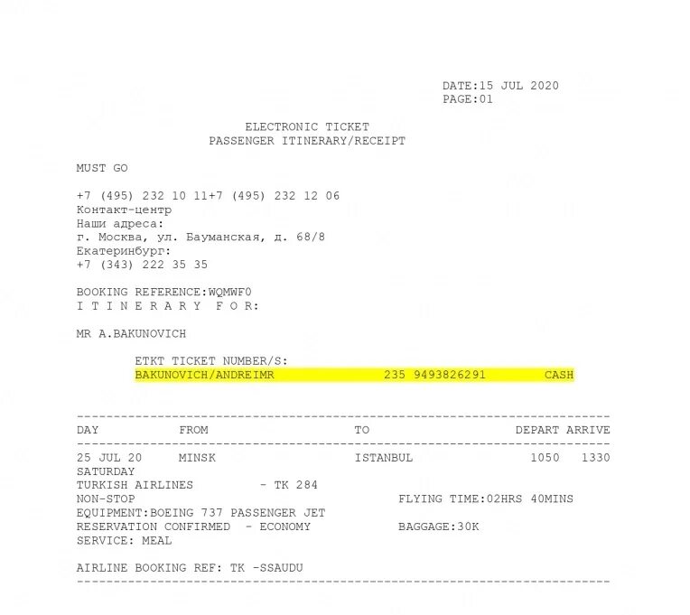 Electronic ticket passenger itinerary receipt перевод. Receipts and tickets. E-ticket билеты. Ticket itinerary receipt. Receipts and tickets.