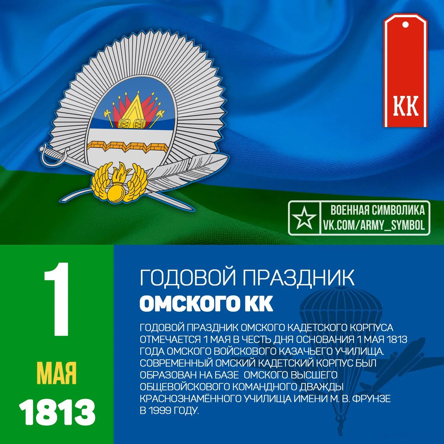 Какой праздник 14 апреля 2024 года. 14 Мая праздник.