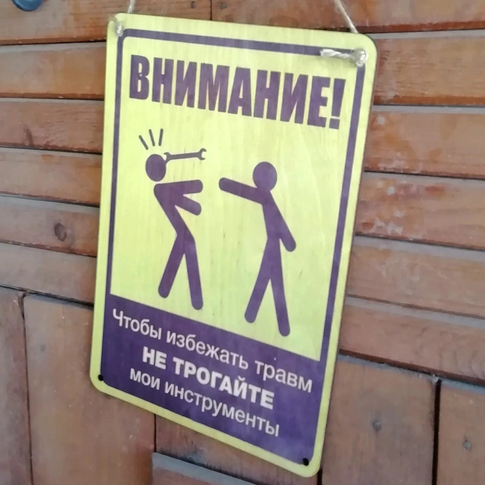 Интересные таблички