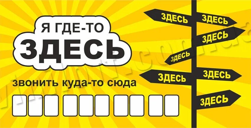 10 мин телефон. Табличка с номером телефона в машину. Табличка на дверь с номером телефона. Табличка отошёл на машину. Номер телефона для авто табличка.