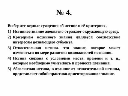 Выделите правильное суждение