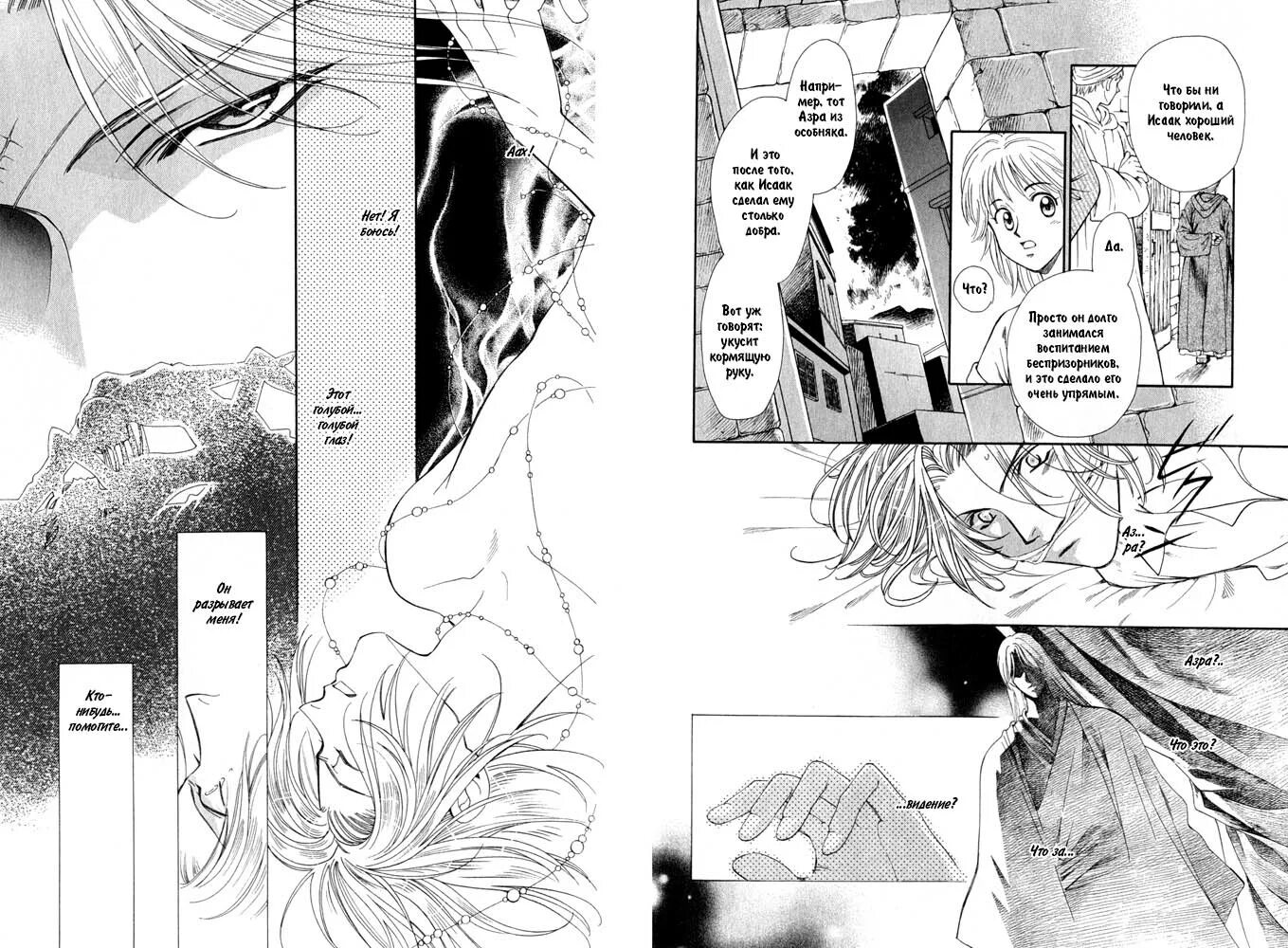 Nana darkman. Читать тьма 4. Человек тьмы комикс. Читать тьма 4. Даркмен комикс.