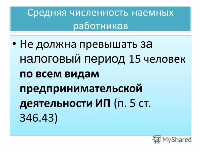Количество наемных работников в мире. Численность наемных работников. Среднегодовая численность наемных работников. Численность наемных рабочих сша. Доля бюджетников среди работников америки.