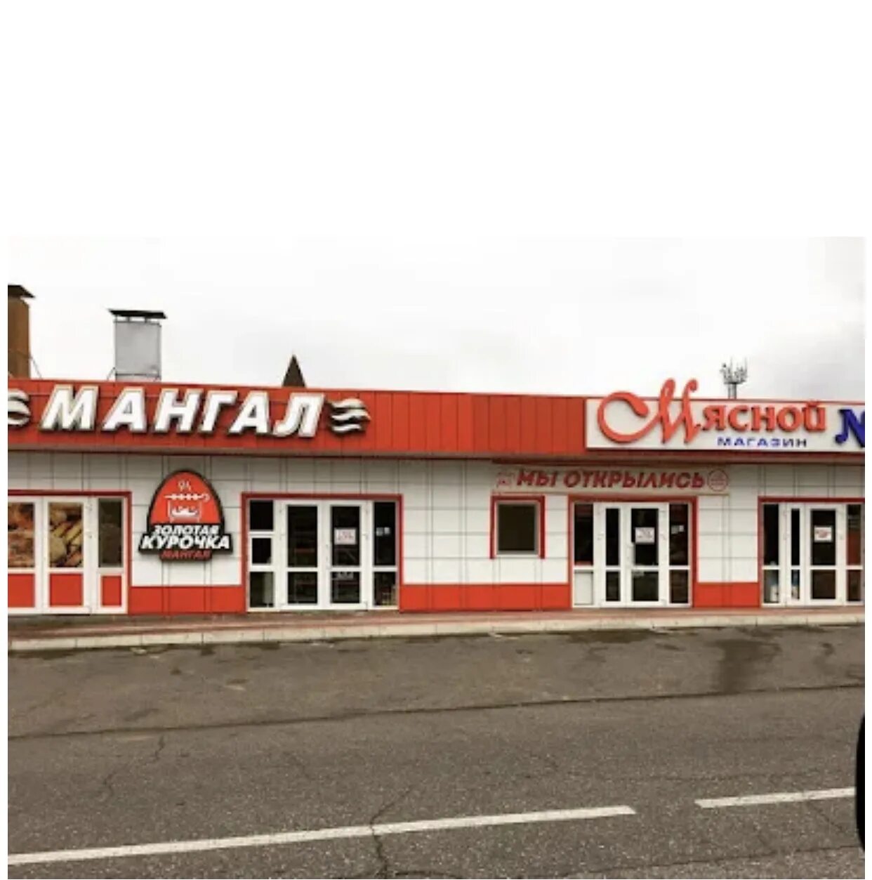 колбасный дом магазин. мясной 1 магнитогорск. интернет магазин мяса. дубки мясной павильон нальчик. первый мясной нальчик.