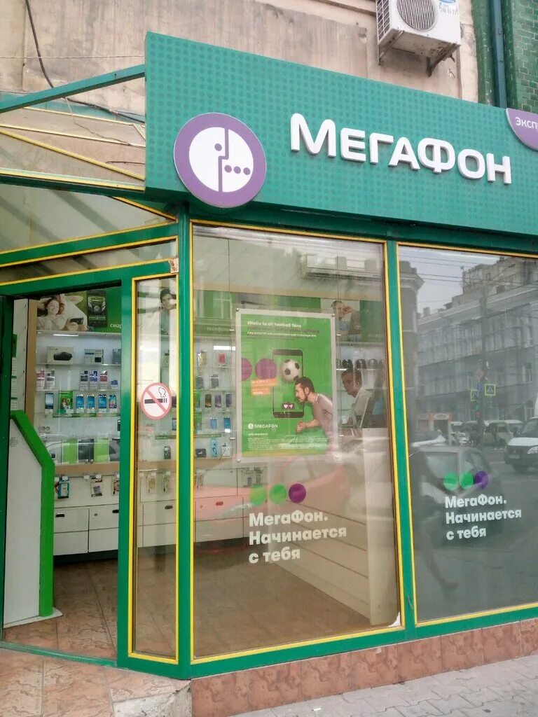 Мегафон ростов телефон