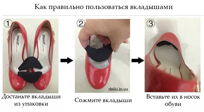 Как можно уменьшить сумму. Вкладыш для обуви для уменьшения размера кроссовки. Вкладыш для уменьшения ширины обуви. Уменьшение размера обуви. Уменьшение размера туфель.