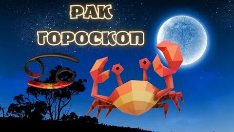 Гороскоп с 12 по 18 августа
