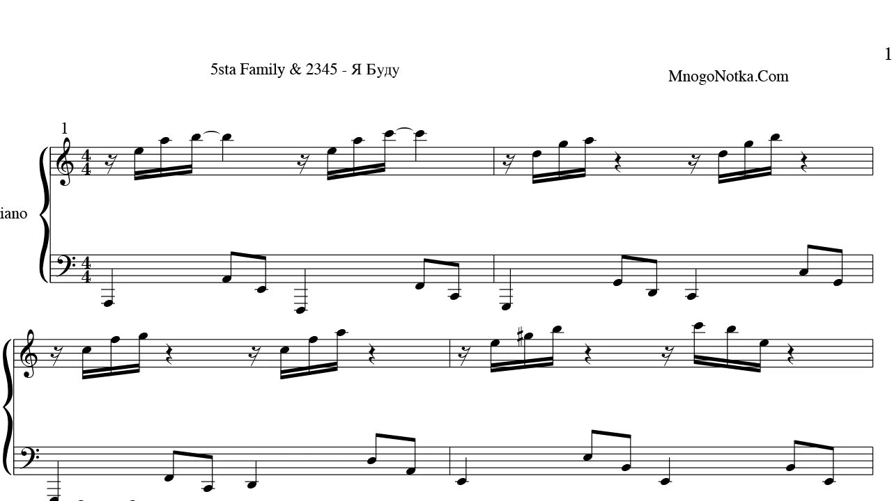Я буду текст 5sta. 5sta Family & 2345. 5sta Family 5sta Family 2345. 5sta я буду. 5sta Family 2345 я буду.