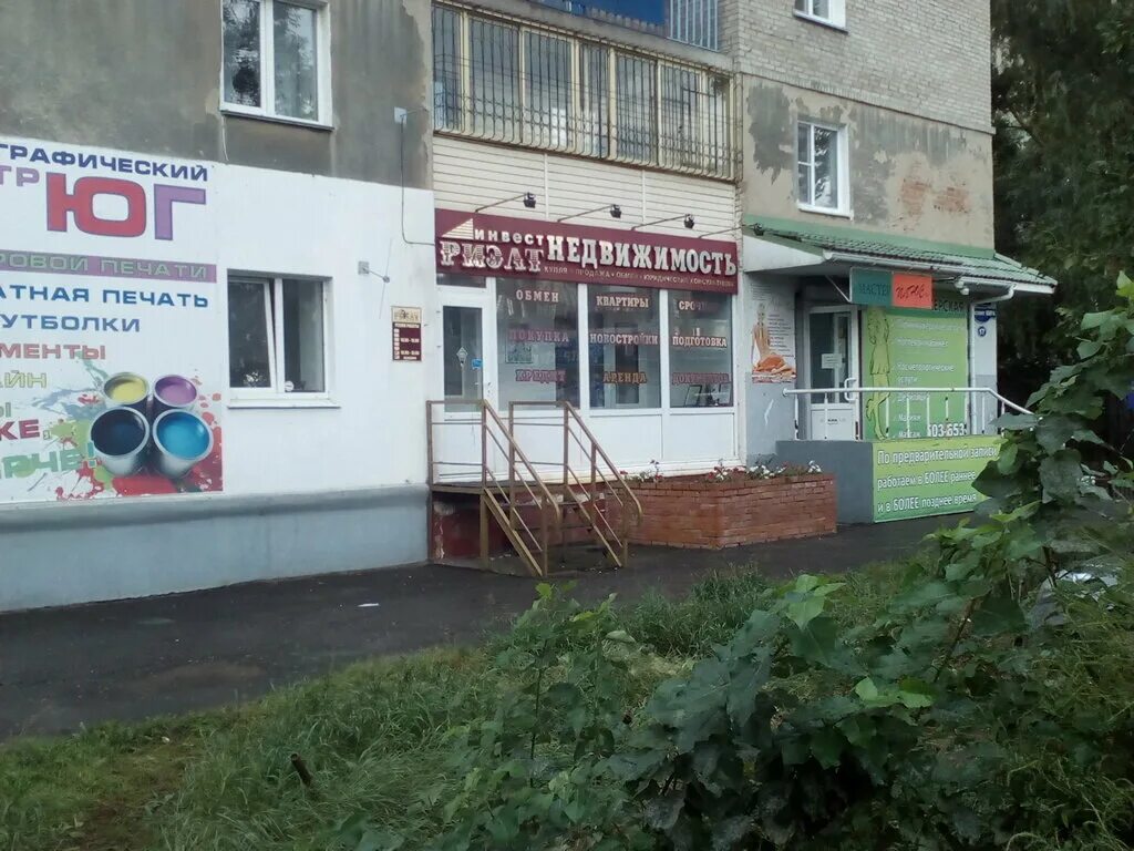 Риэлт инвест. Риэлт инвест. Светлогорск горького 1. Риэлт инвест заречный. Риэлт инвест муром.