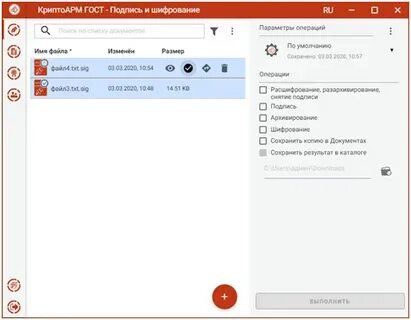Служба штампов времени криптоарм