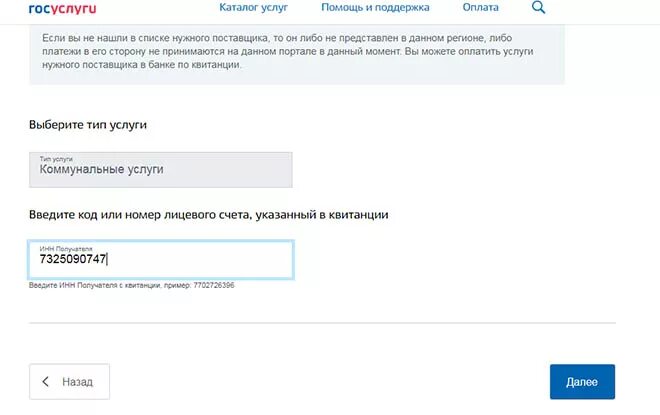 Введите код оплачивает. Лицевой счет в госуслугах. Оплата коммунальных услуг через госуслуги. Номер счёта заявителя для госуслуг. Что такое номер счета заявителя в госуслугах.