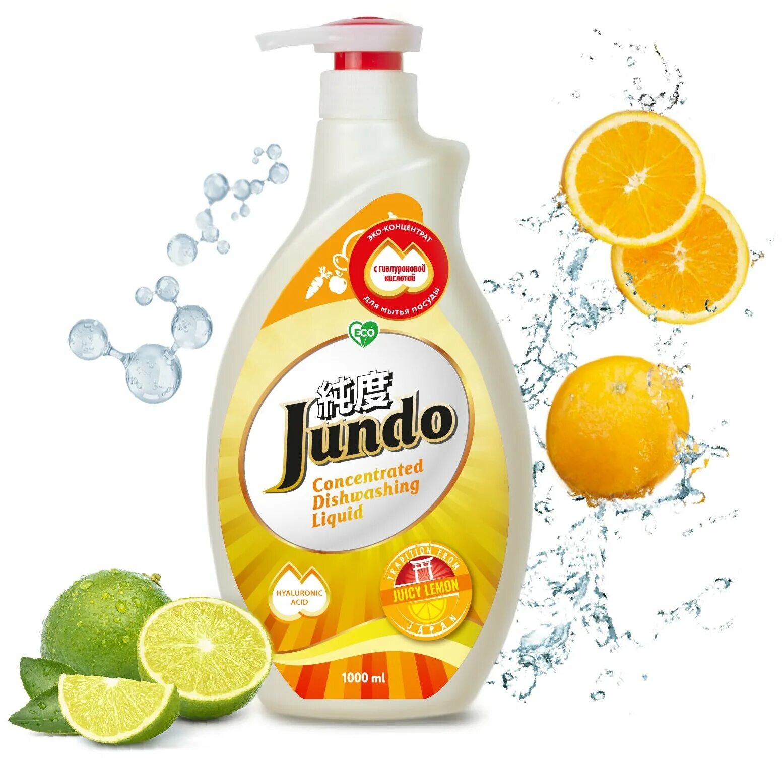 Купить лимон с доставкой. Jundo гель для мытья посуды. Средство для мытья посуды с ароматом лимона. Гель лимон. Гель для мытья посуды с запахом лимона.