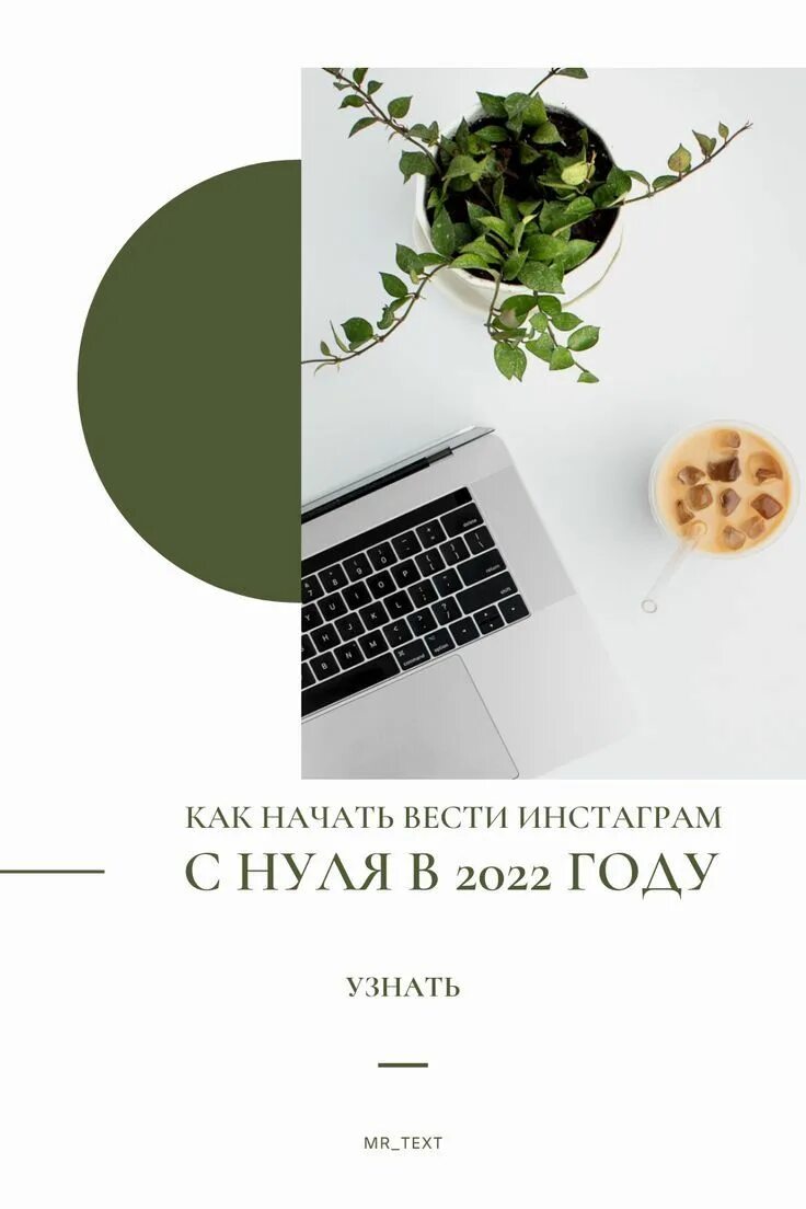 Интересные идеи для сторис. Хитрости инстаграма. Фуд фото для рекламы. Картинки для постов в инстаграм. Хитрости инстаграма.
